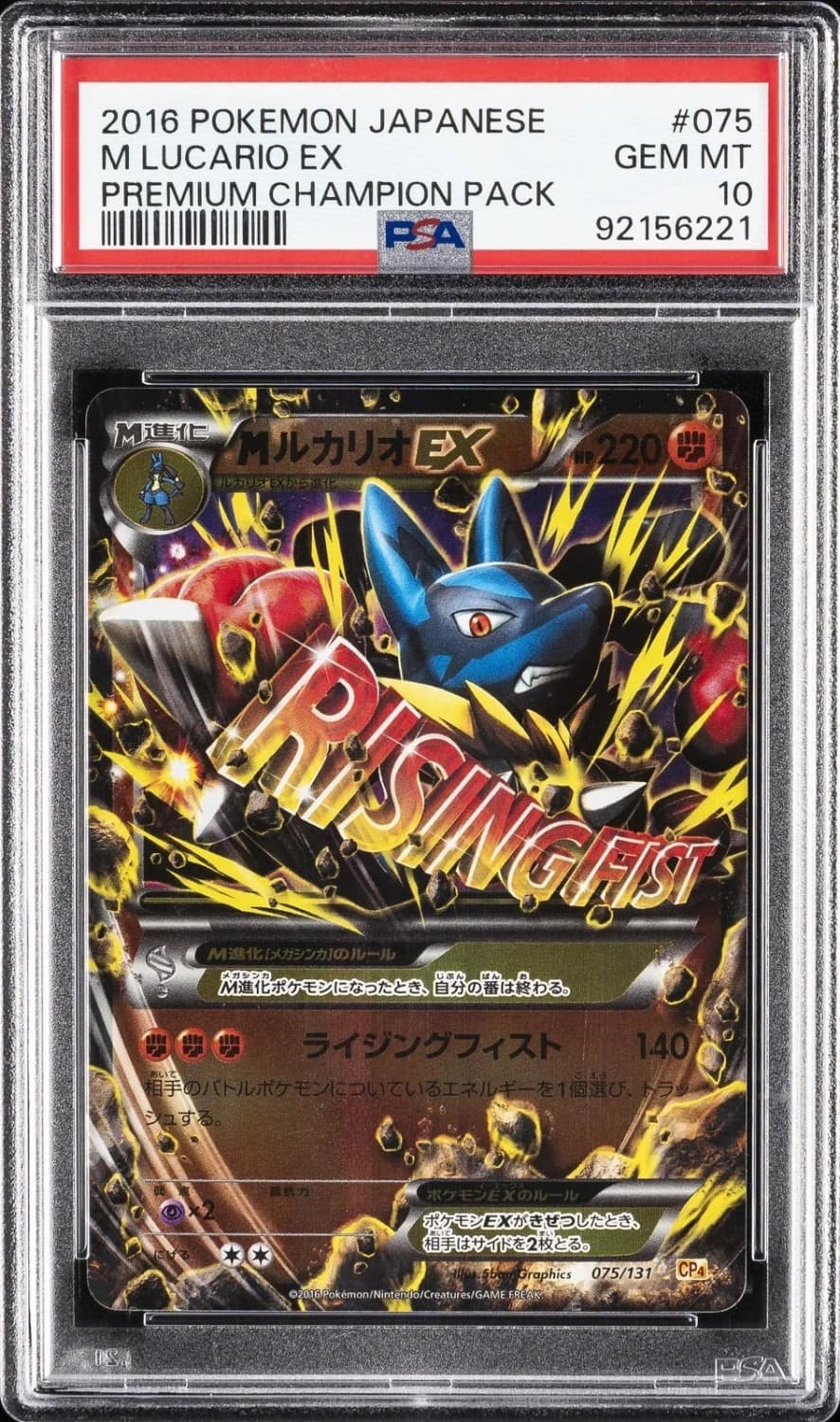 M Lucario Ex