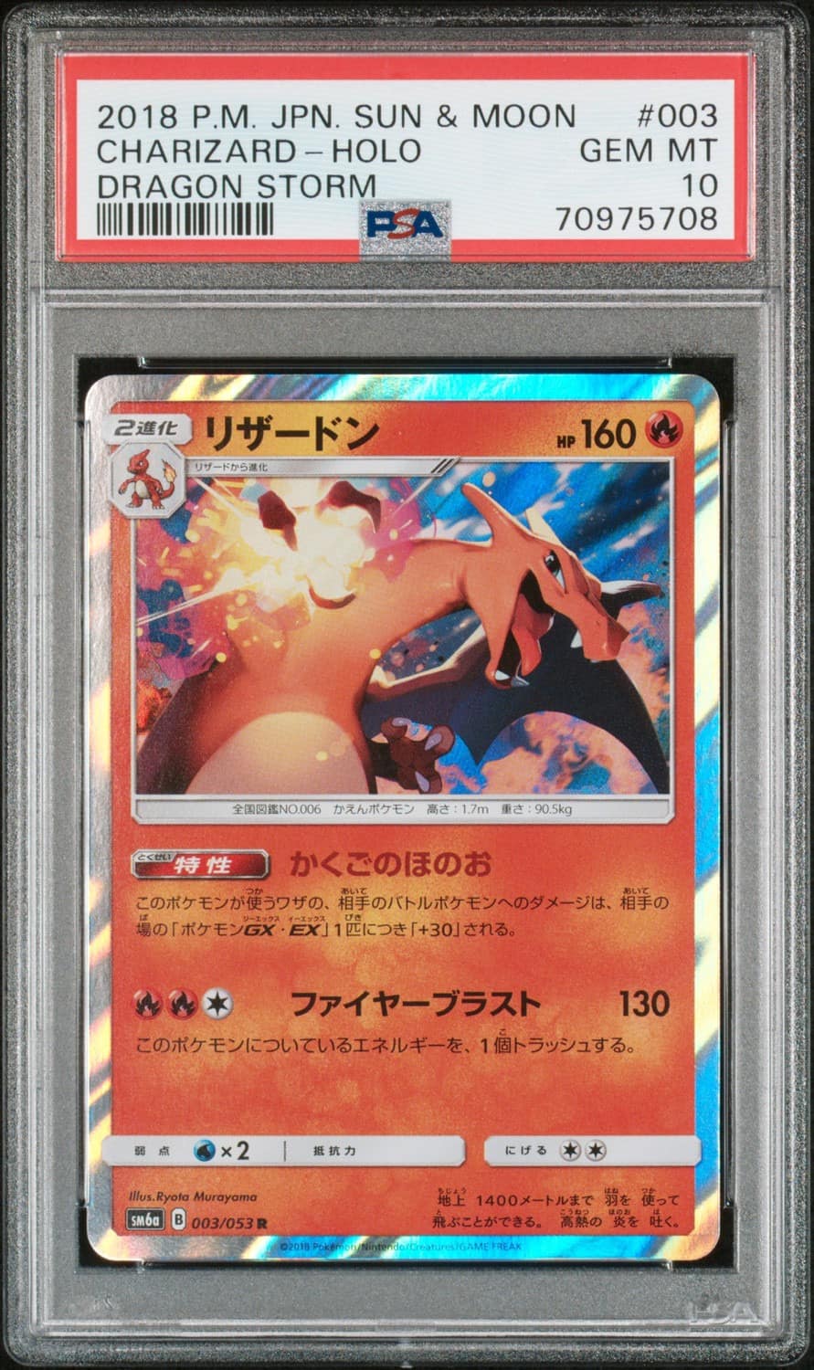 Charizard