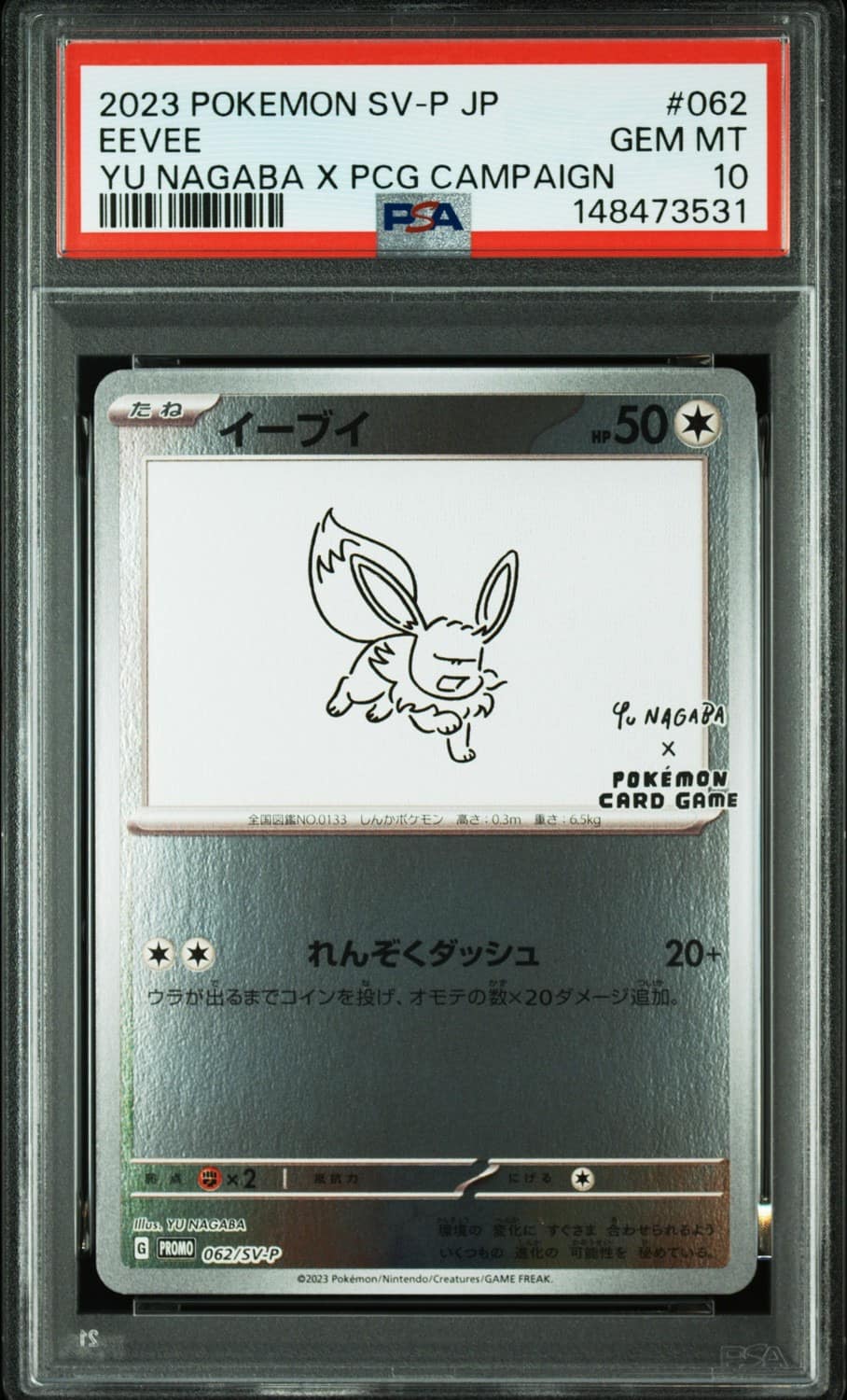 Eevee