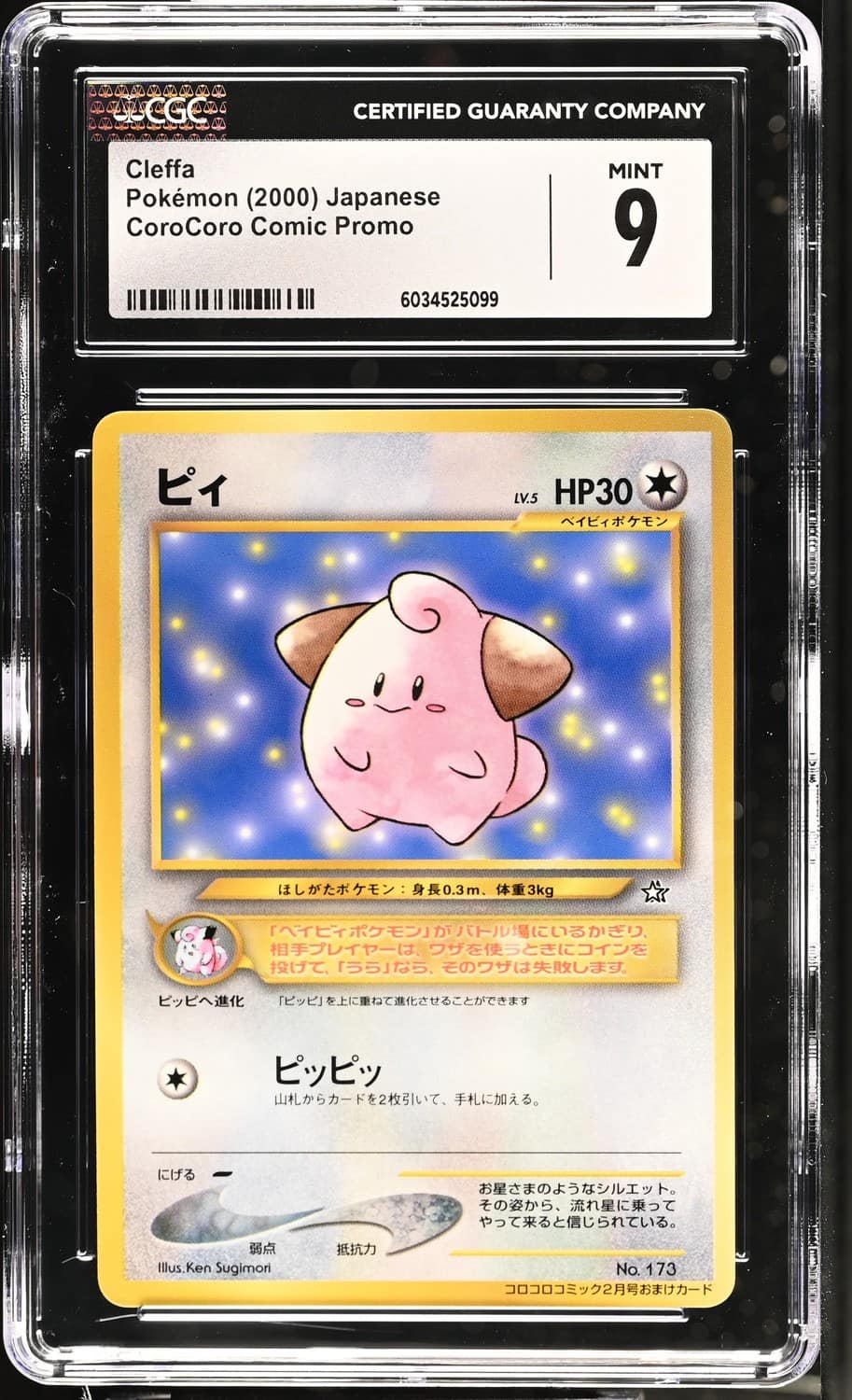 Cleffa