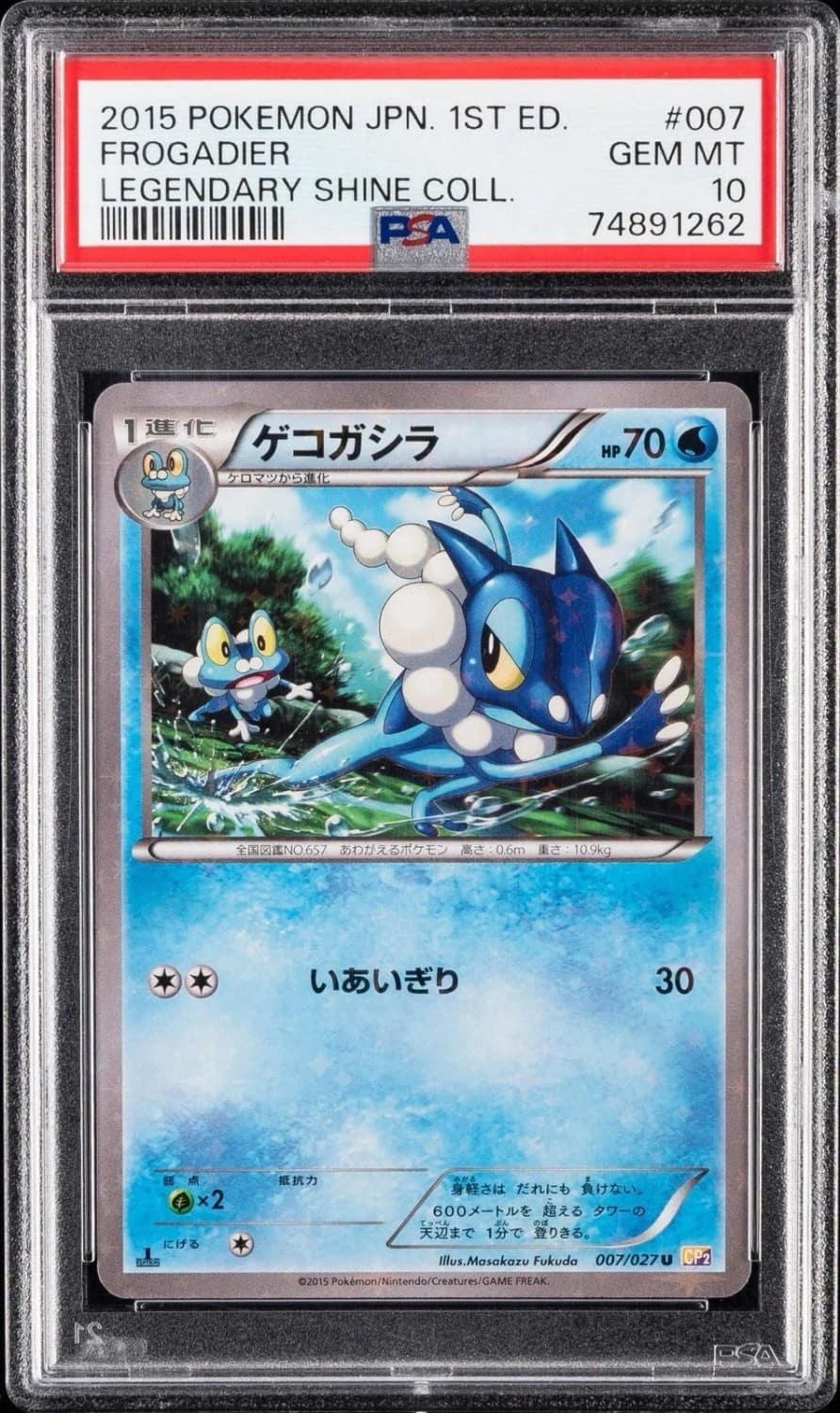 Frogadier
