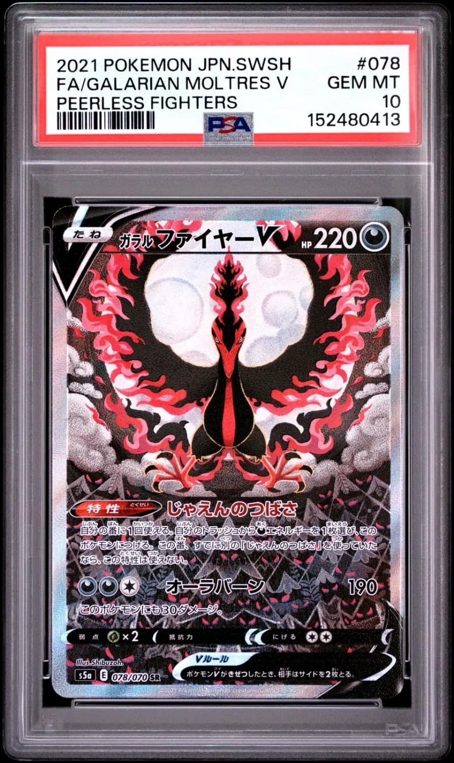 Galarian Moltres V