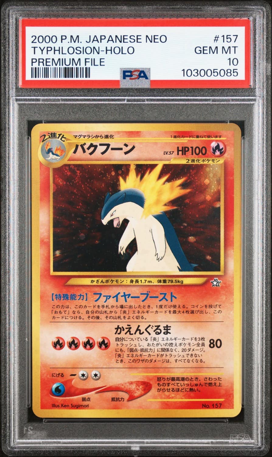 Typhlosion