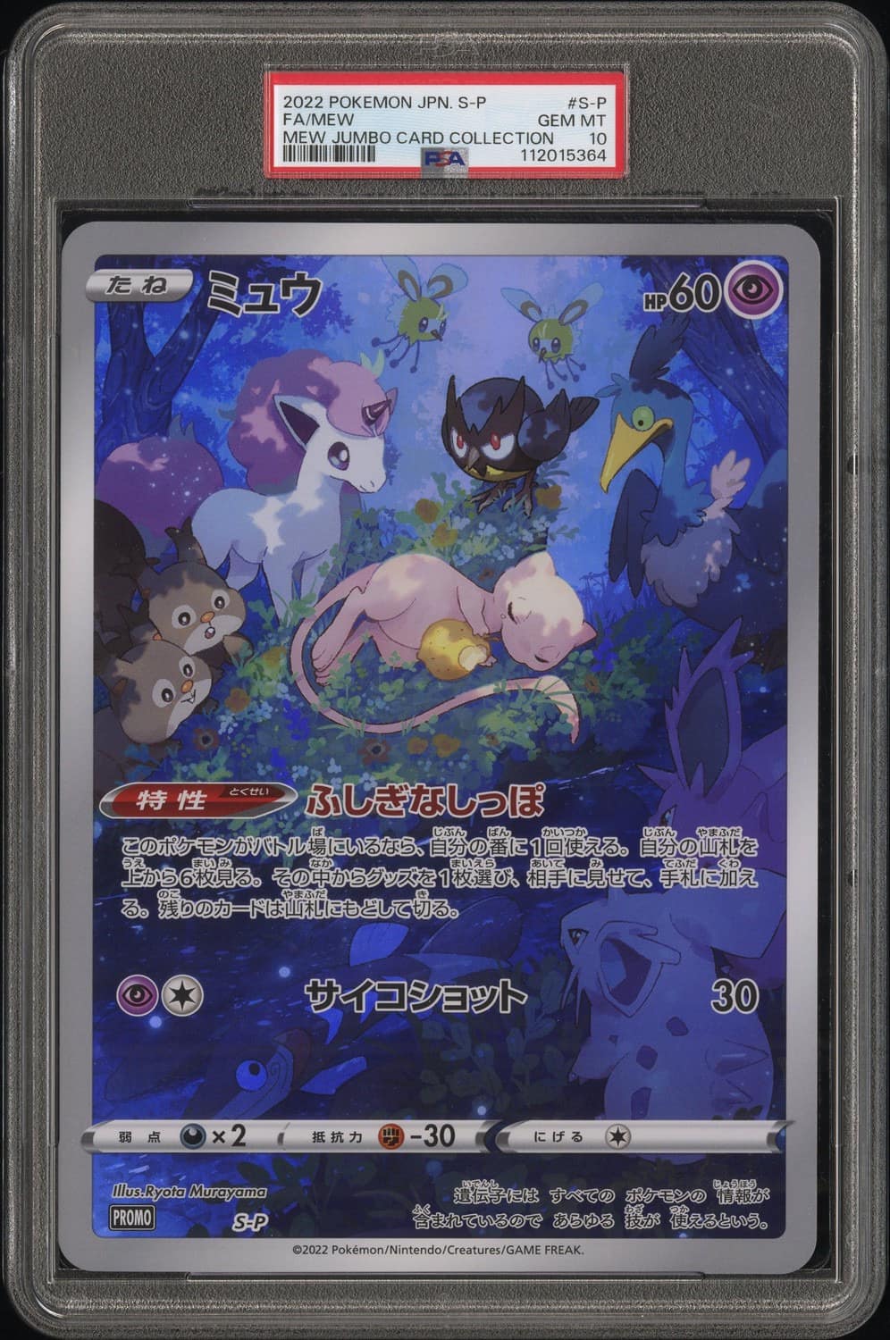 Mew