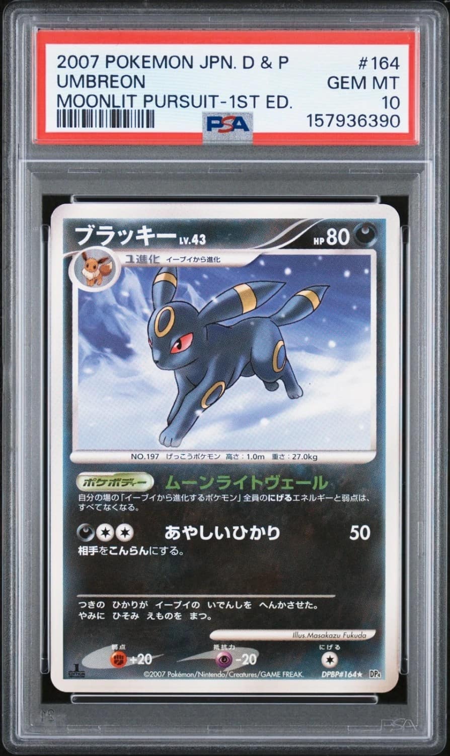 Umbreon