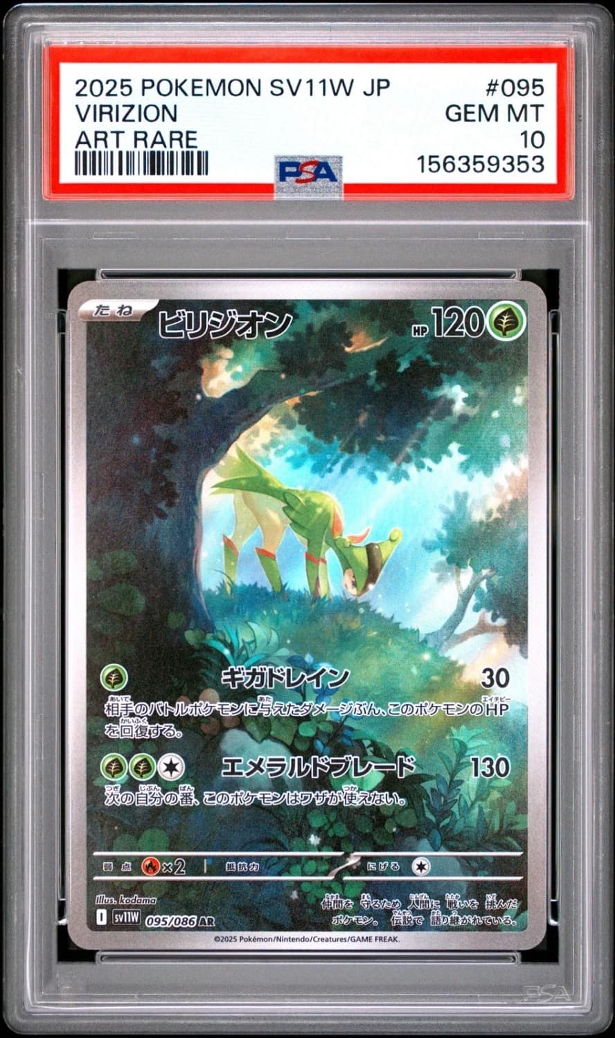 Virizion