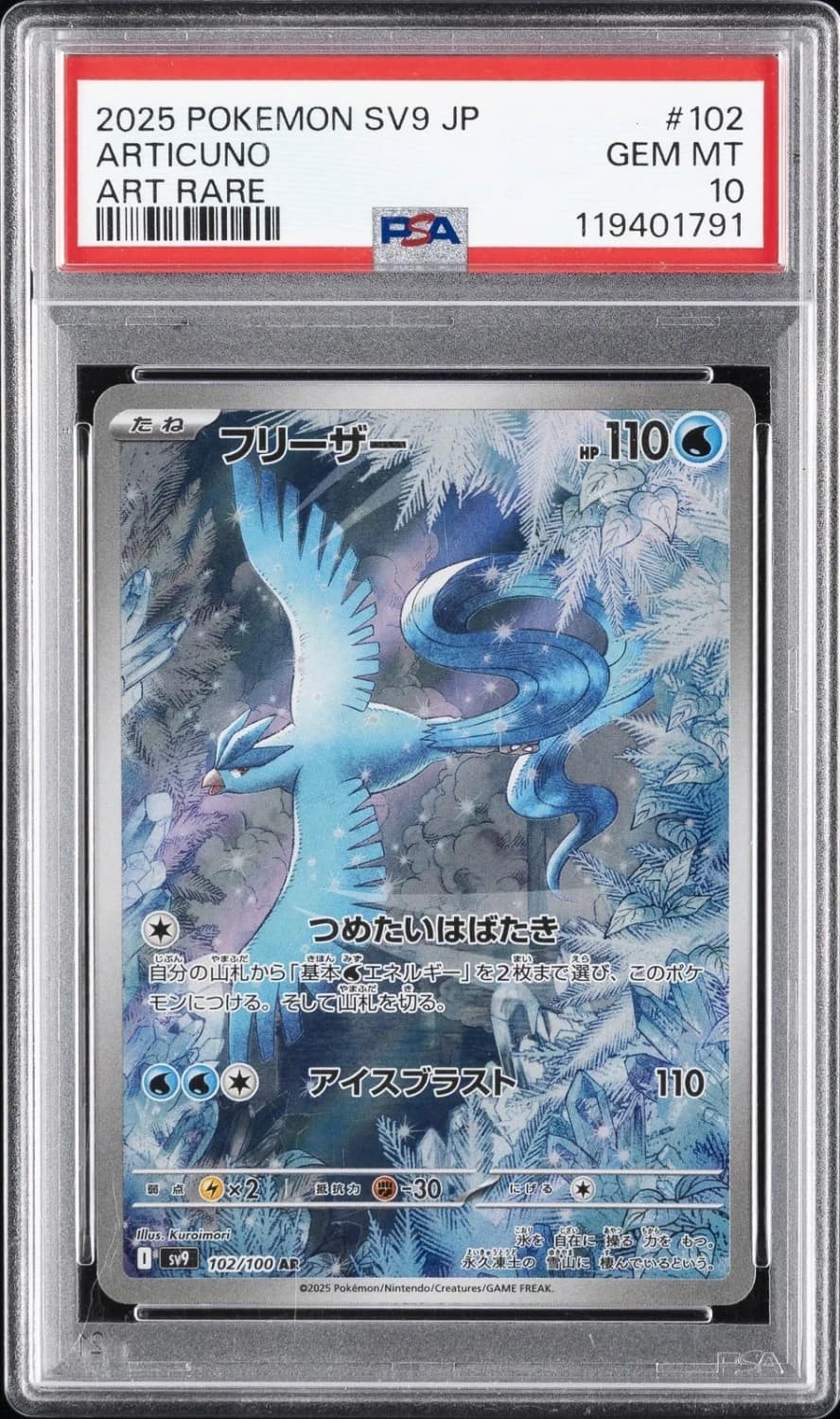 Articuno