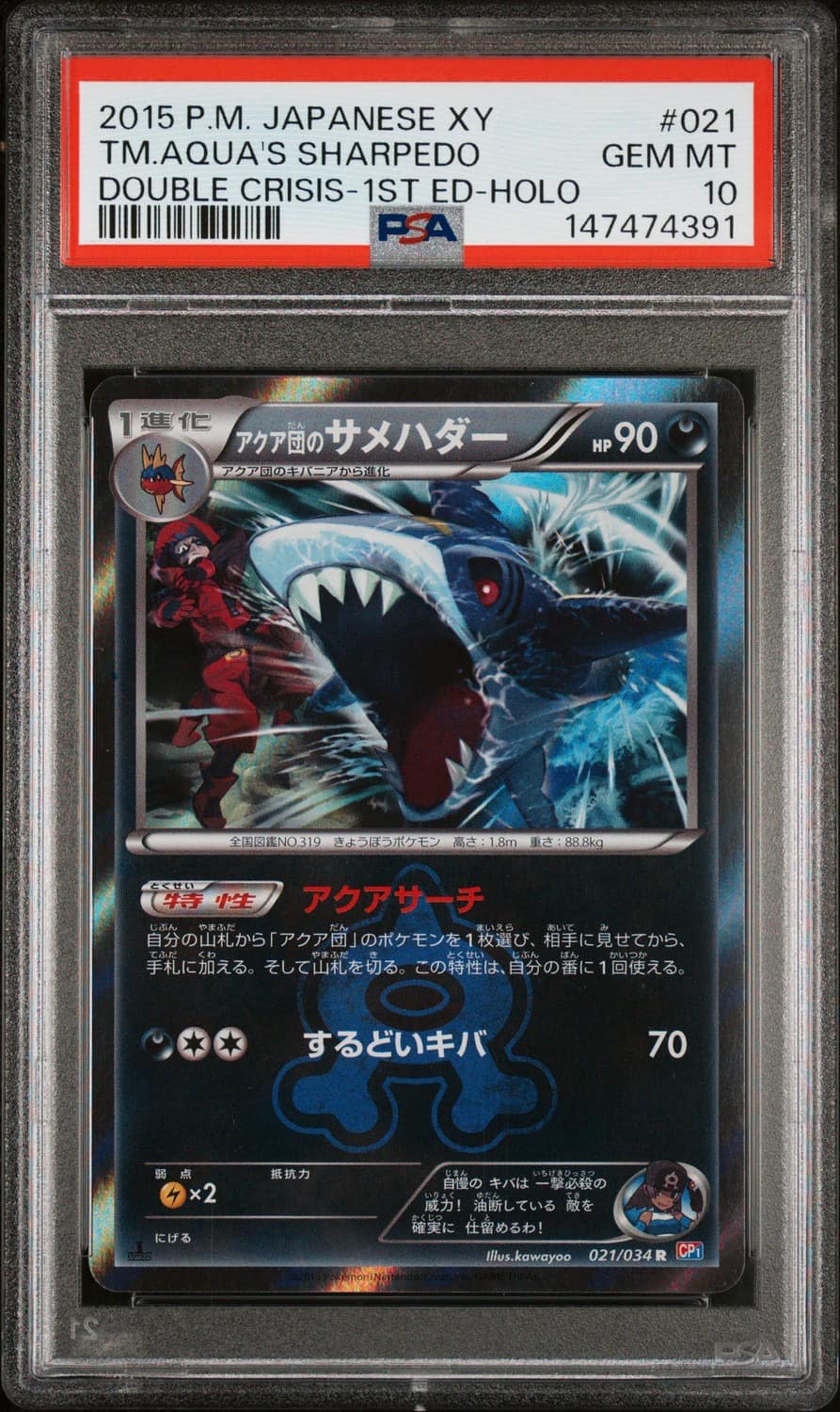 Team Aqua'S Sharpedo