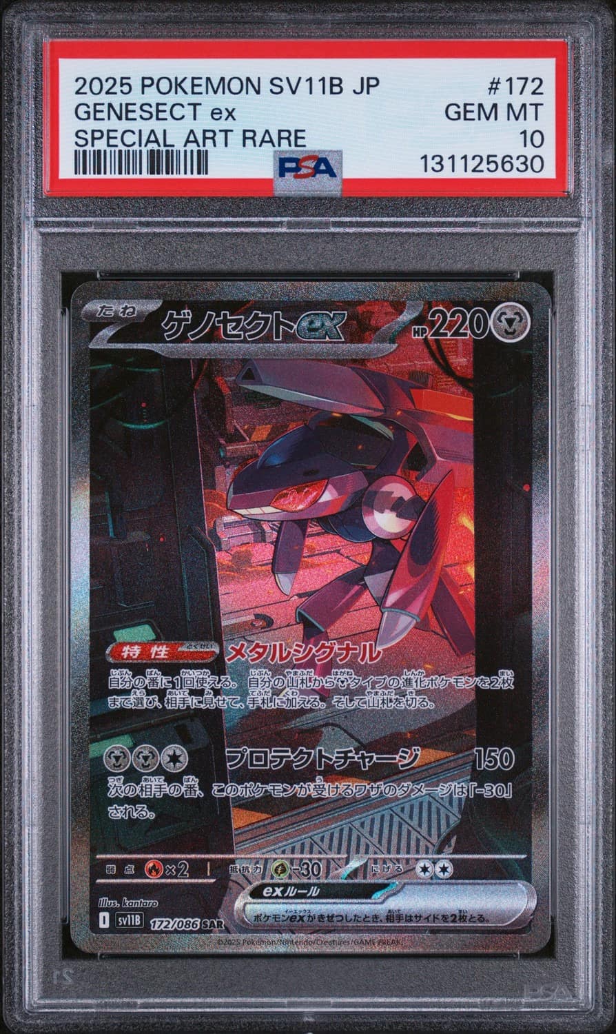 Genesect Ex