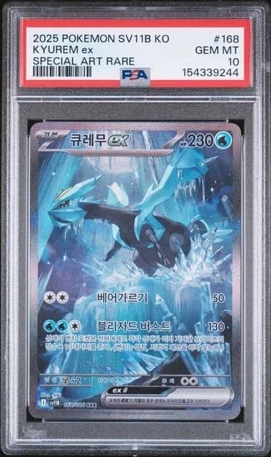 Kyurem Ex