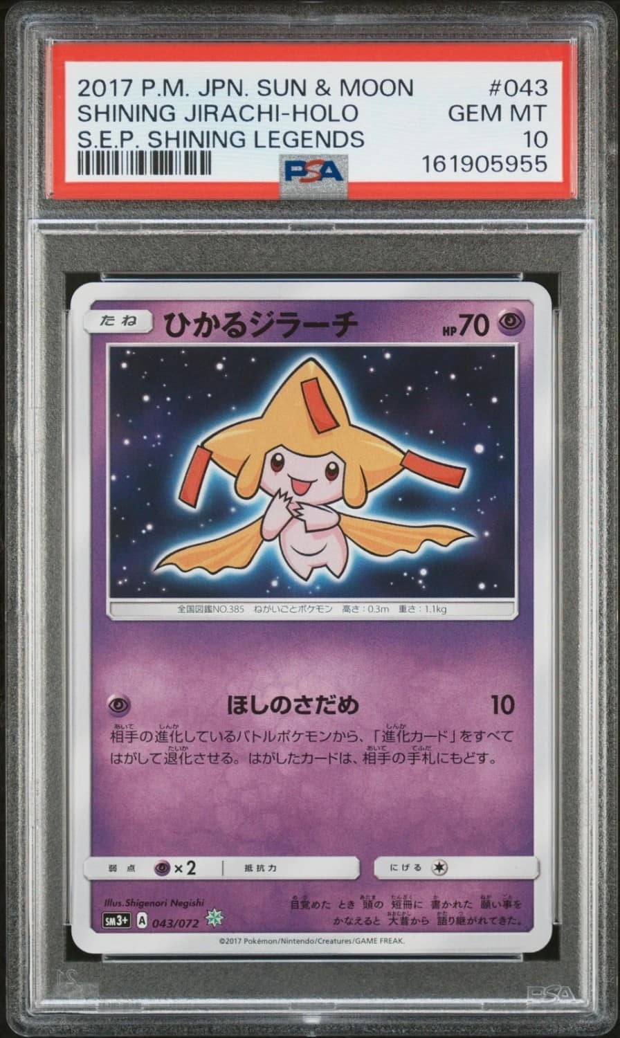 Shining Jirachi