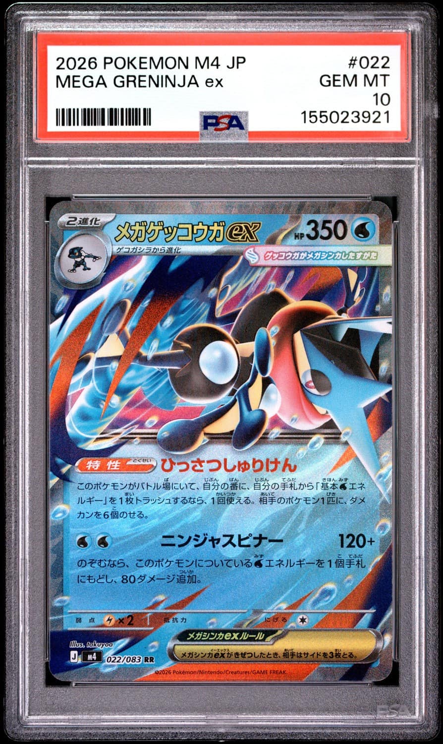 Mega Greninja Ex