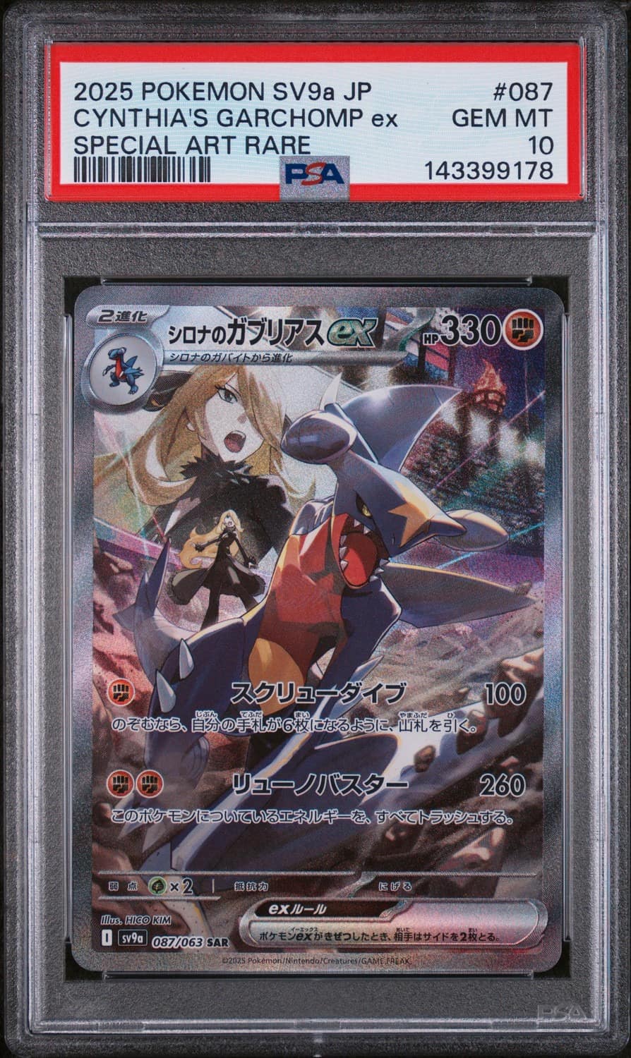 Cynthia'S Garchomp Ex