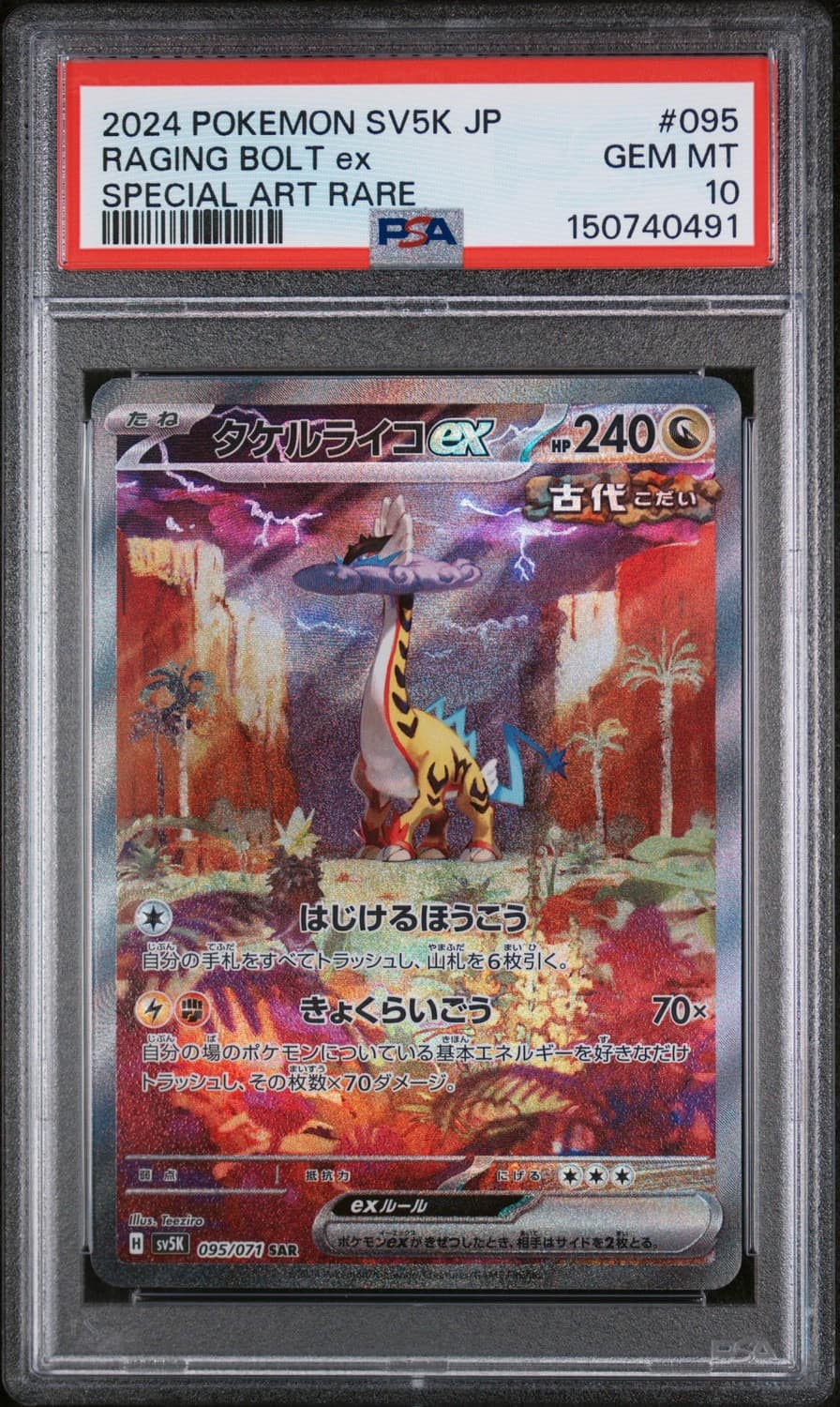 Raging Bolt Ex