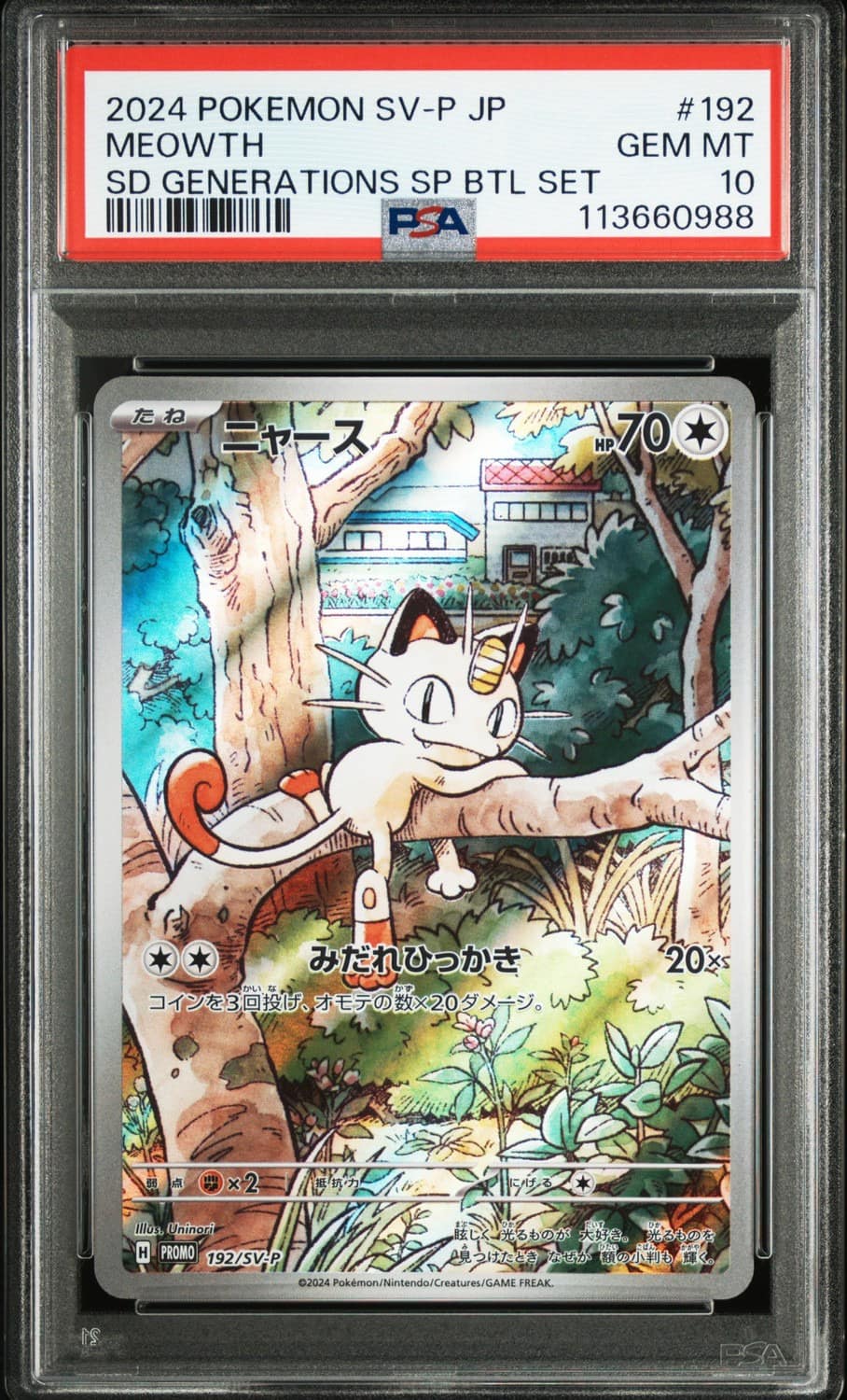 Meowth