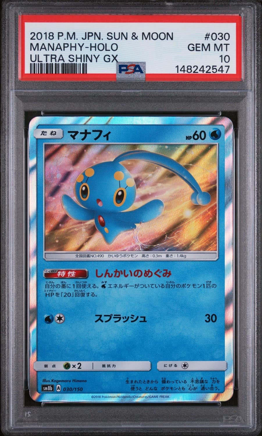 Manaphy