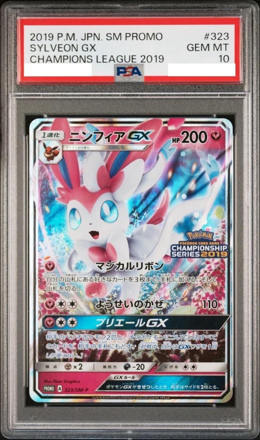 Sylveon Gx