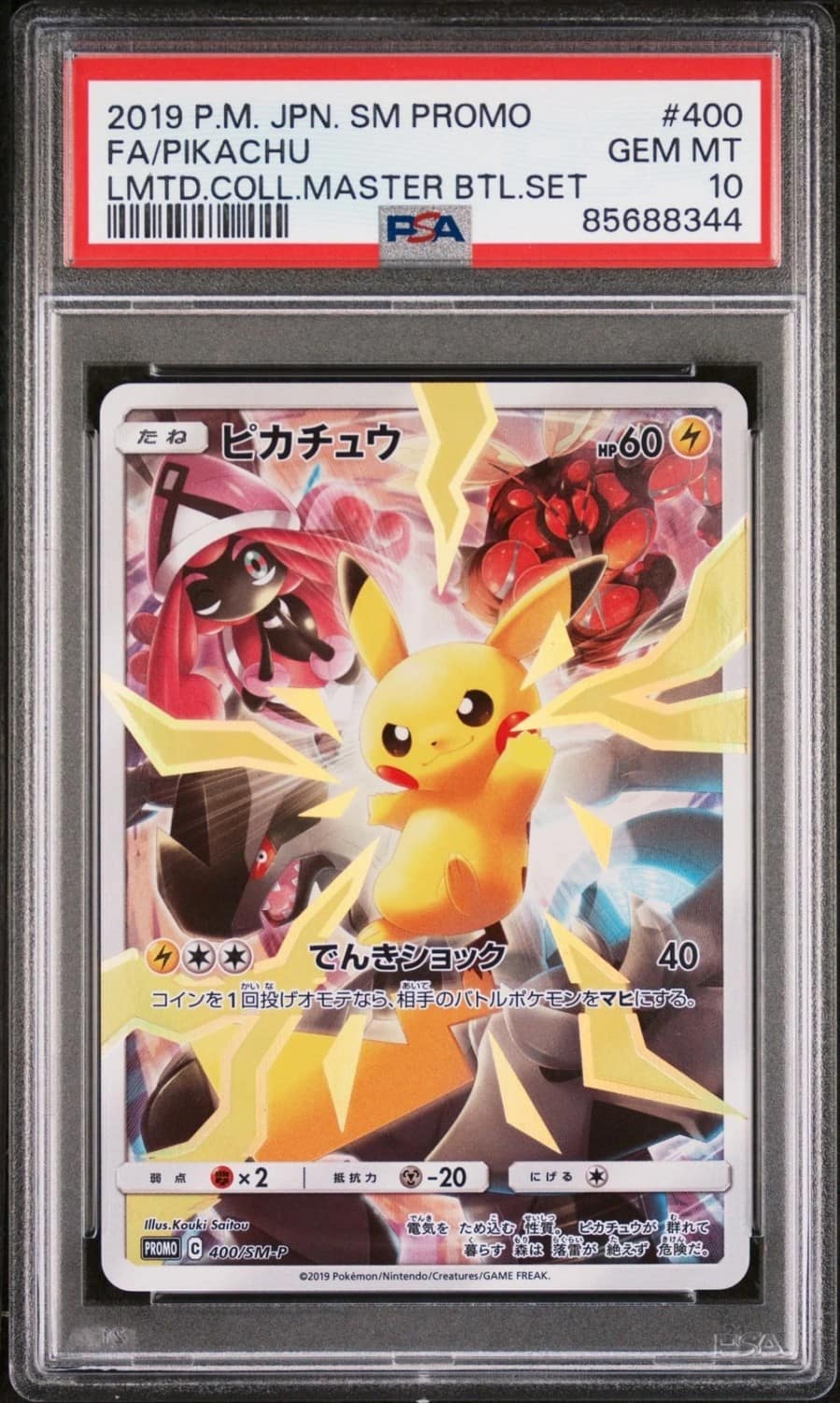 Pikachu