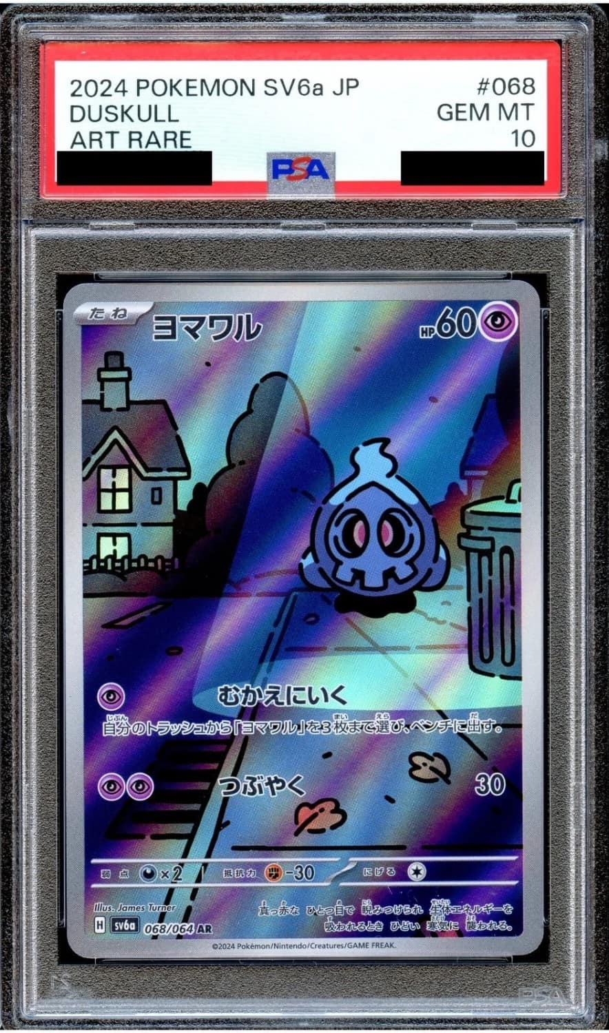 Duskull
