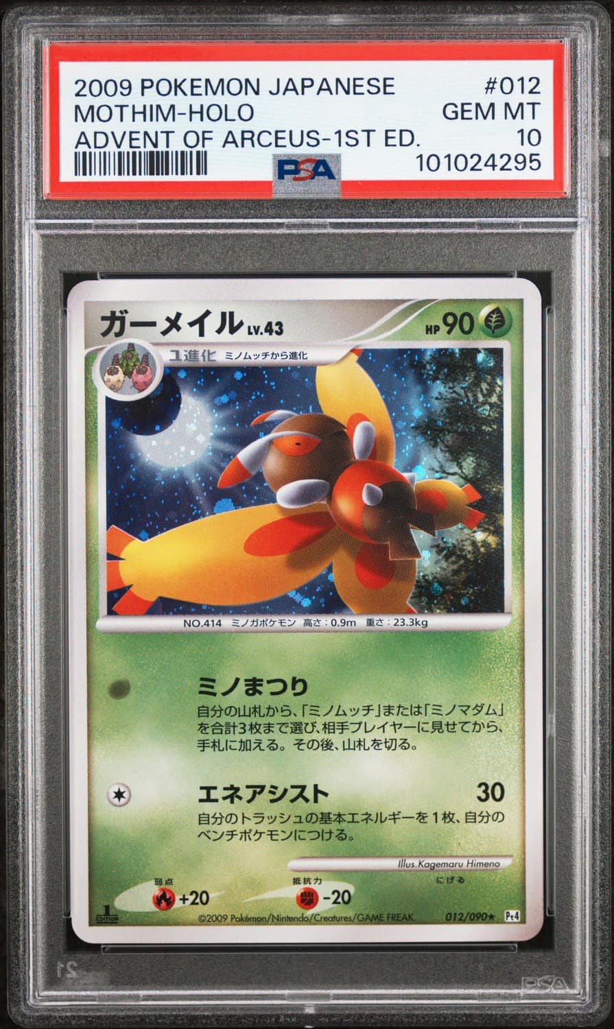 Mothim