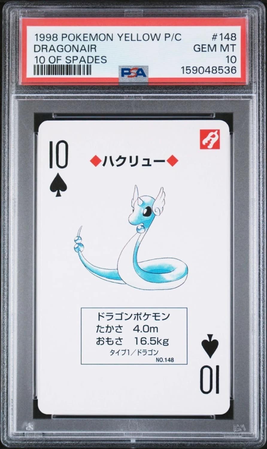 Dragonair