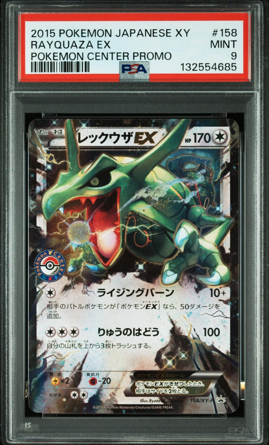 Rayquaza Ex
