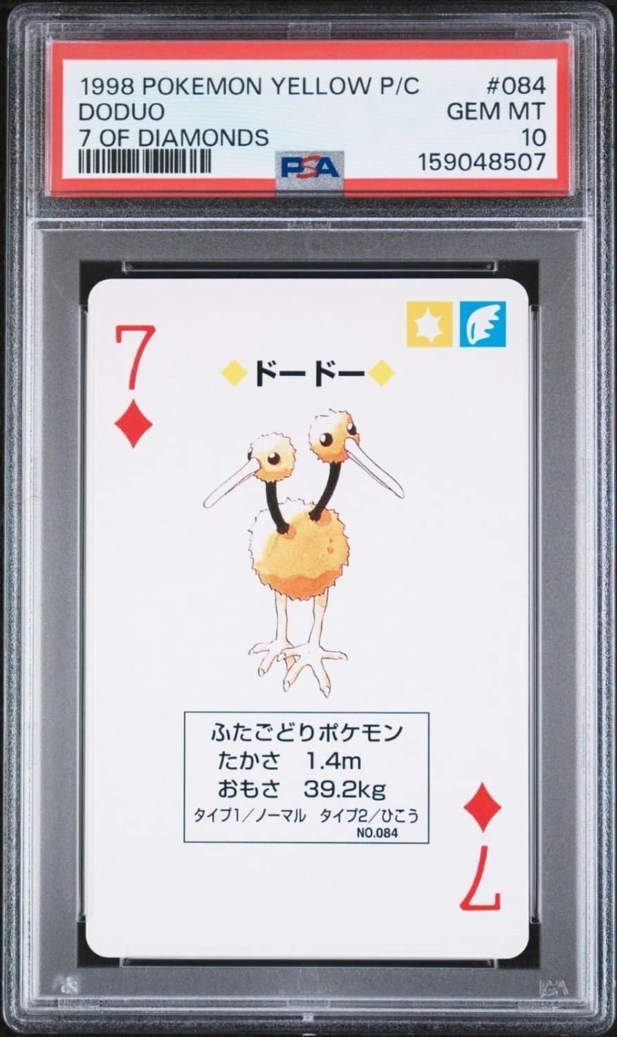 Doduo