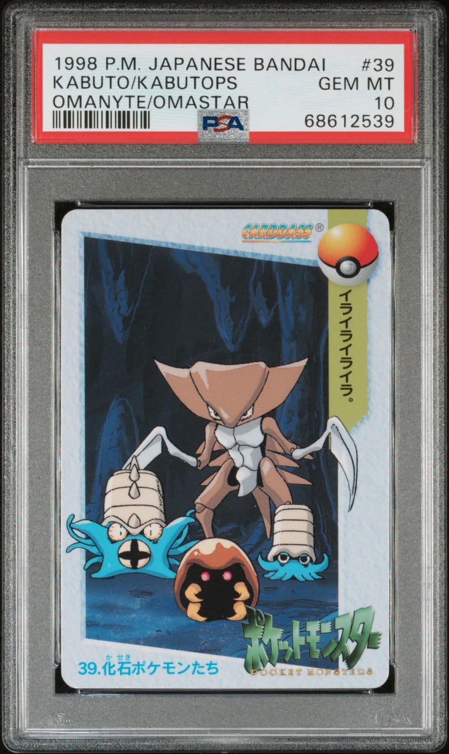 Kabuto/kabutops