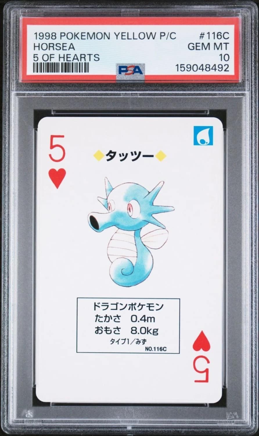 Horsea