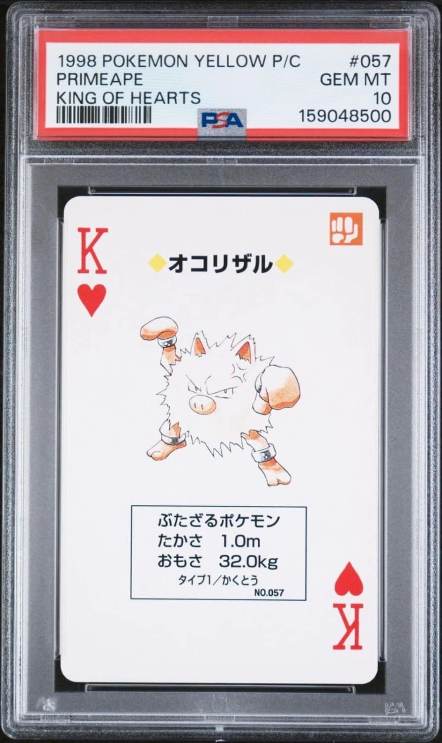 Primeape