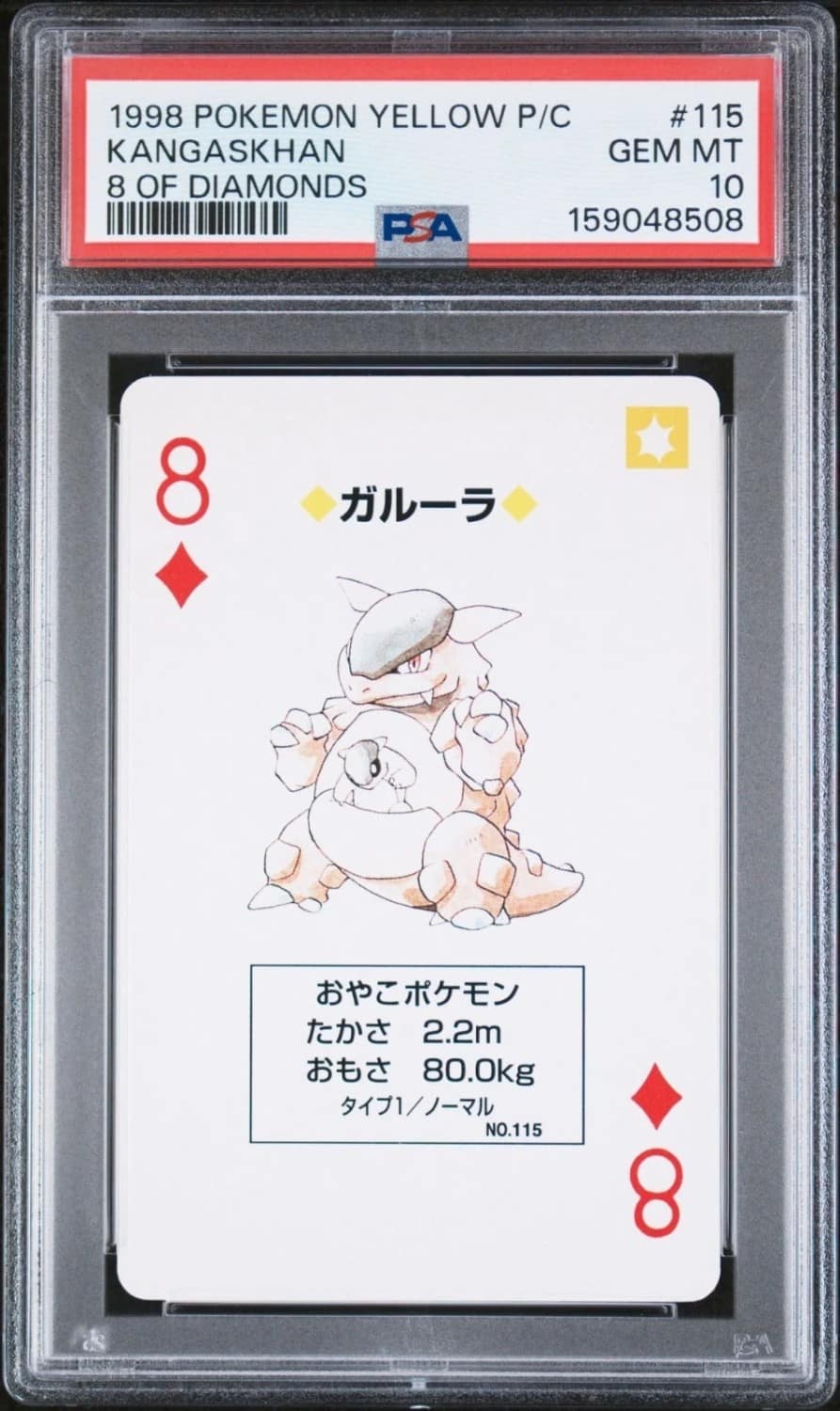 Kangaskhan