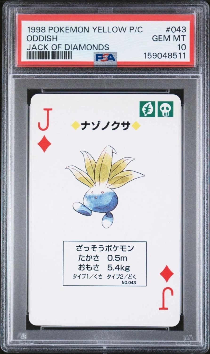 Oddish