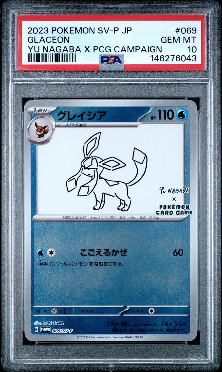 Glaceon