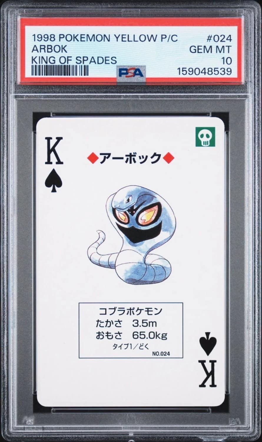 Arbok