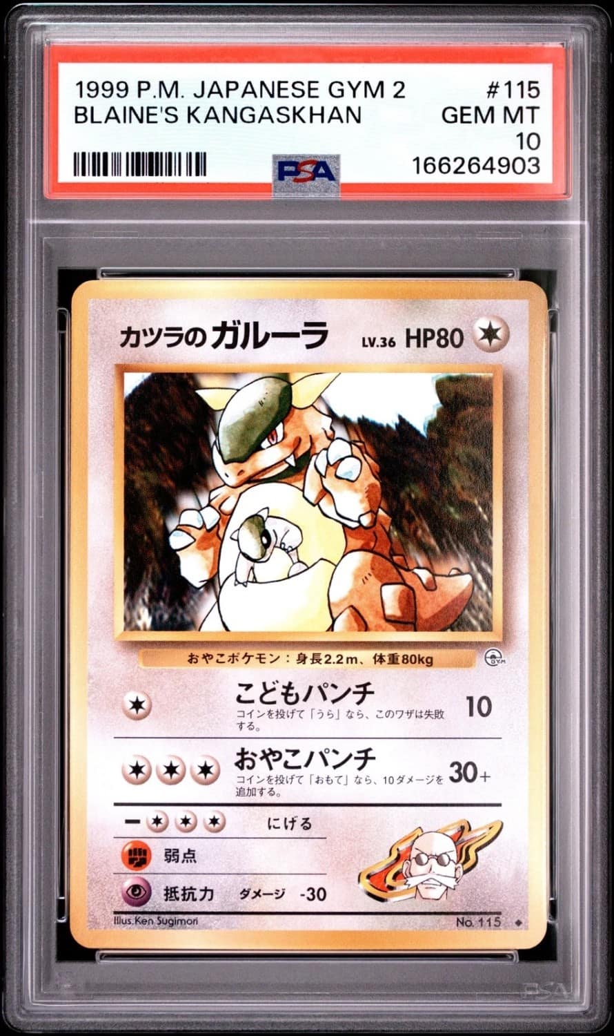 Blaine'S Kangaskhan