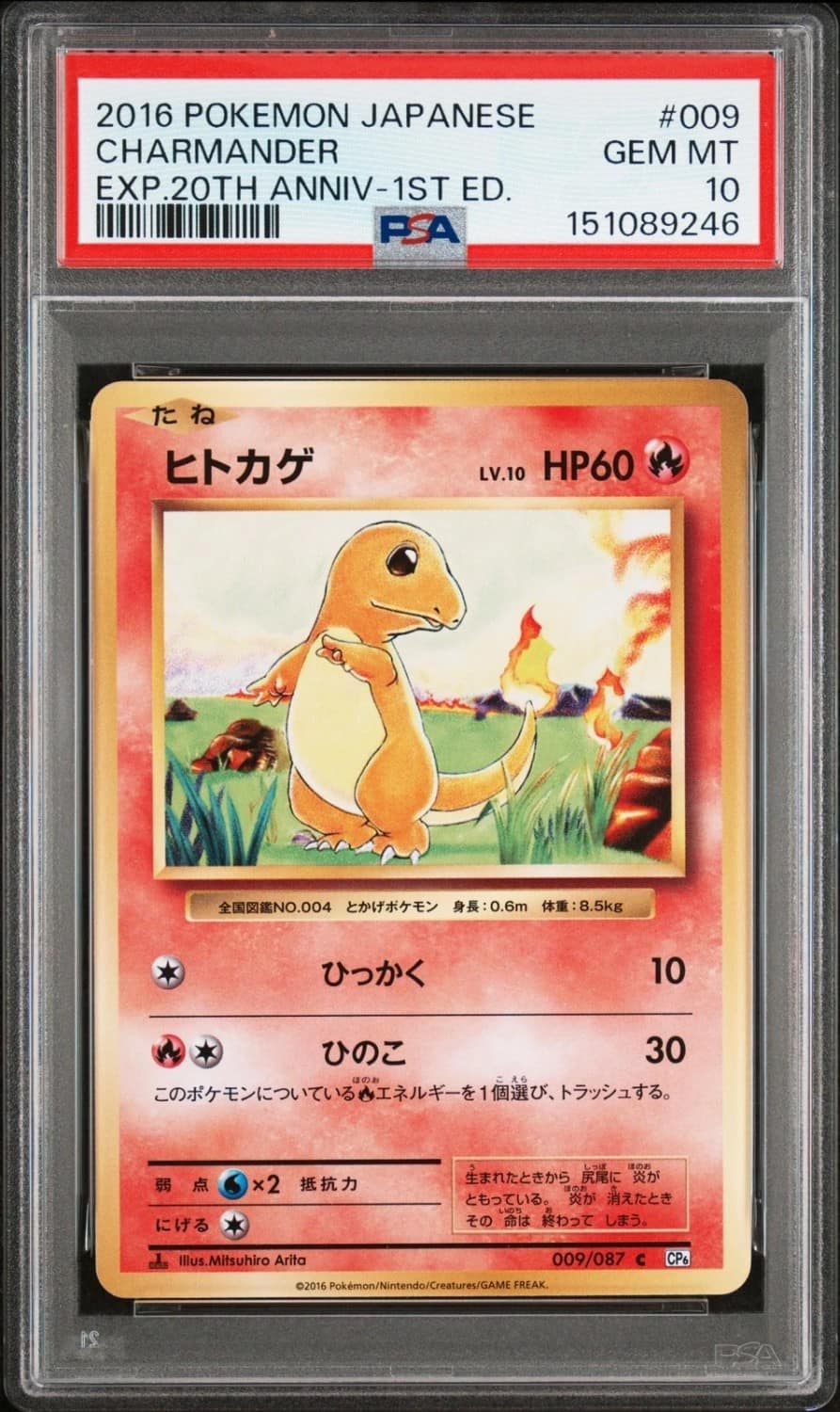Charmander