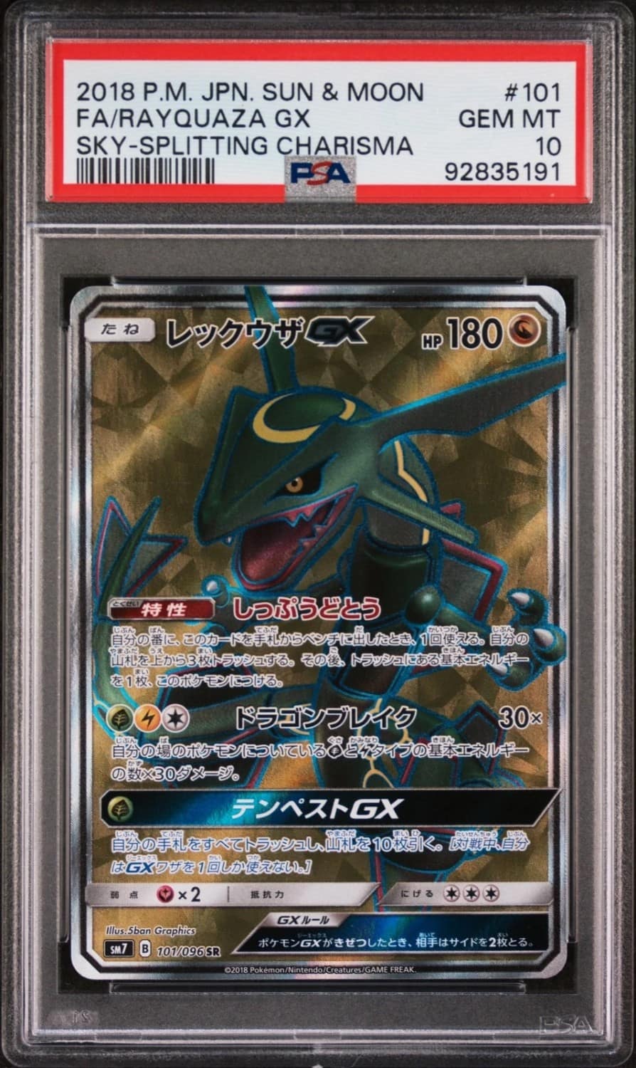Rayquaza Gx