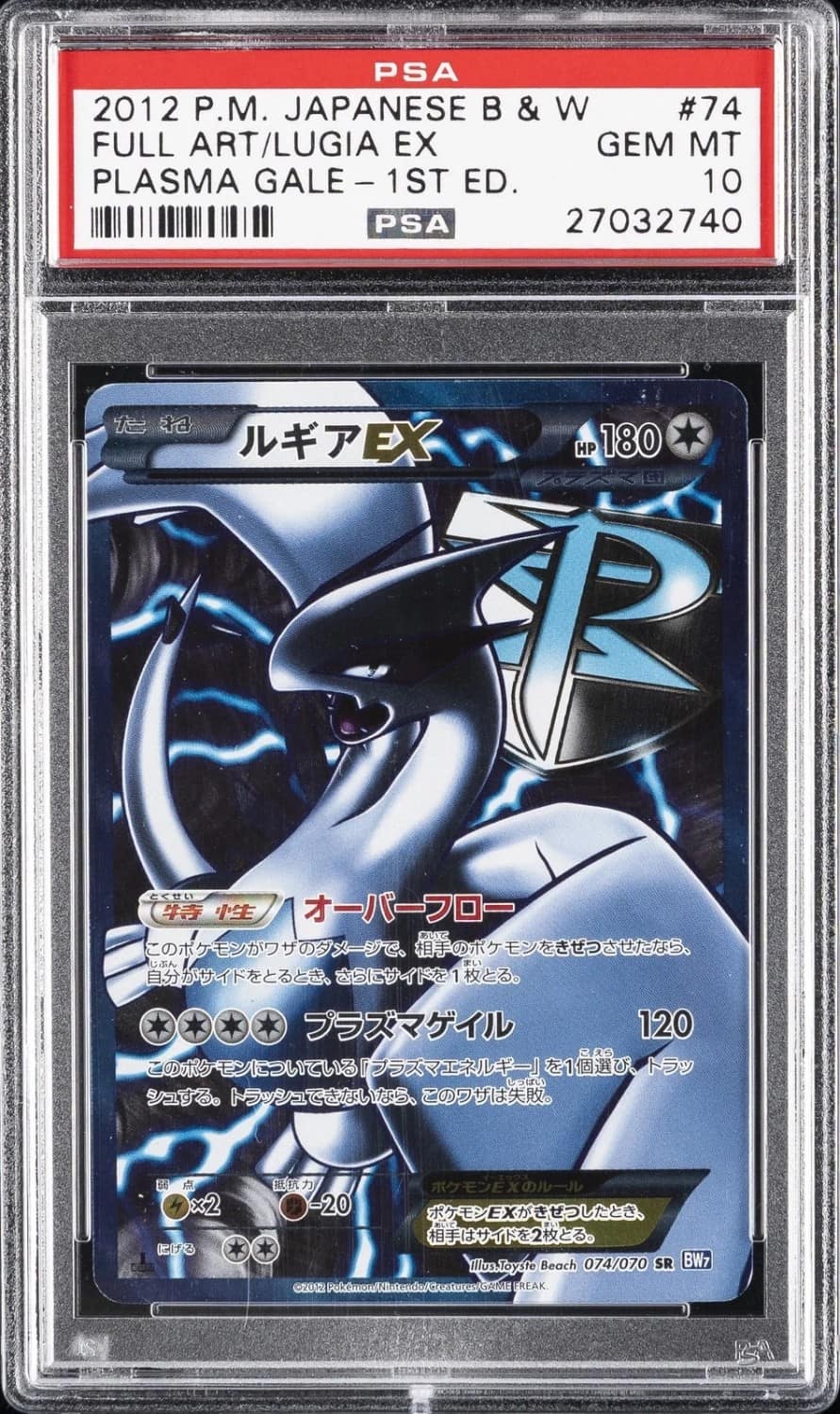 Lugia Ex