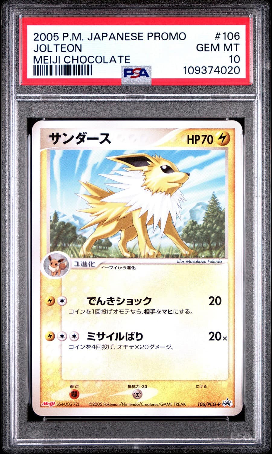 Jolteon