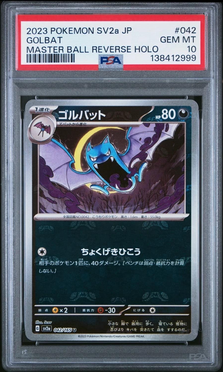 Golbat