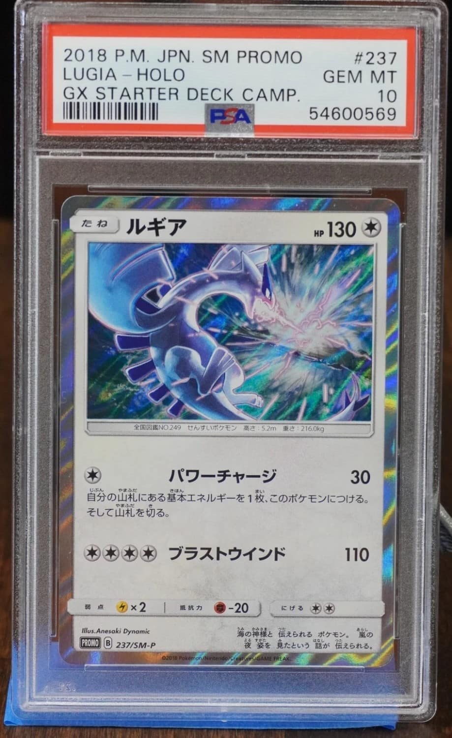 Lugia
