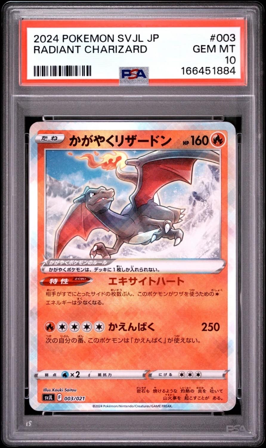 Radiant Charizard