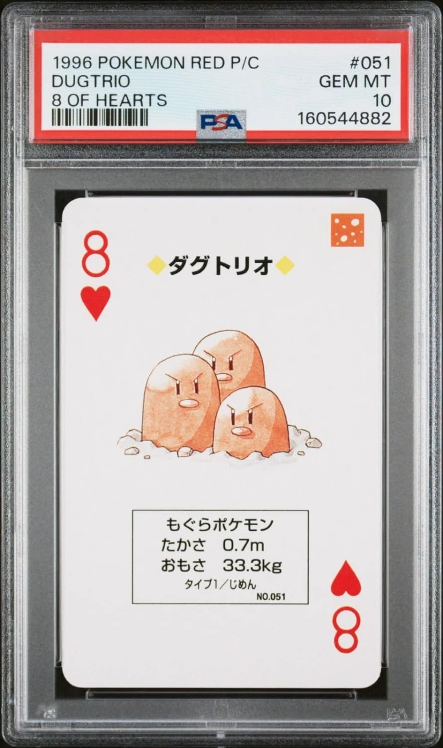 Dugtrio