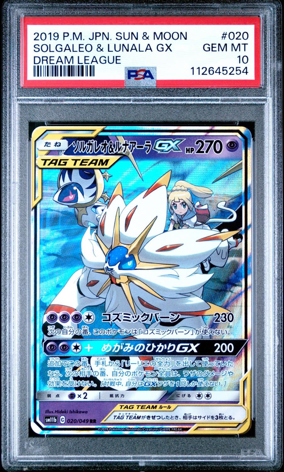 Solgaleo & Lunala Gx