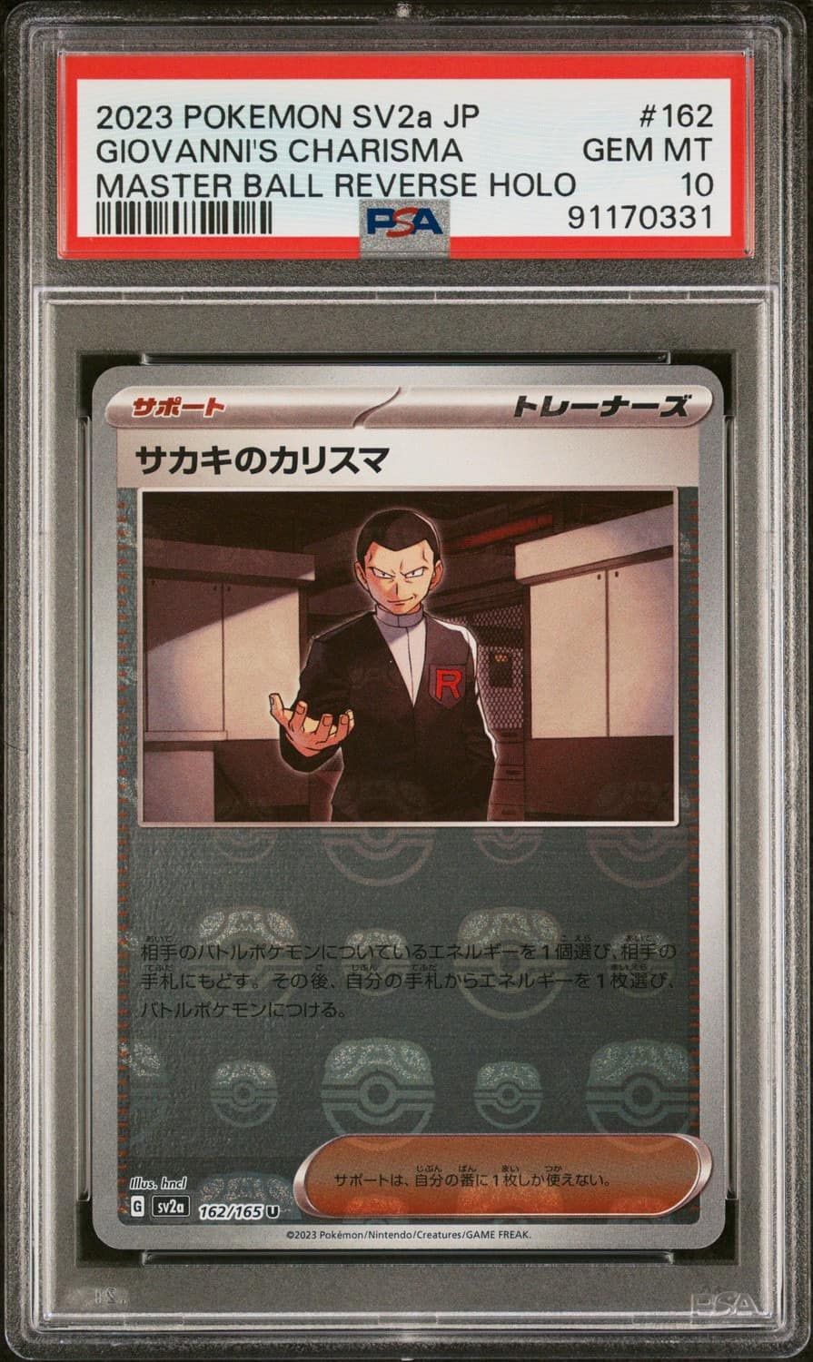 Giovanni'S Charisma