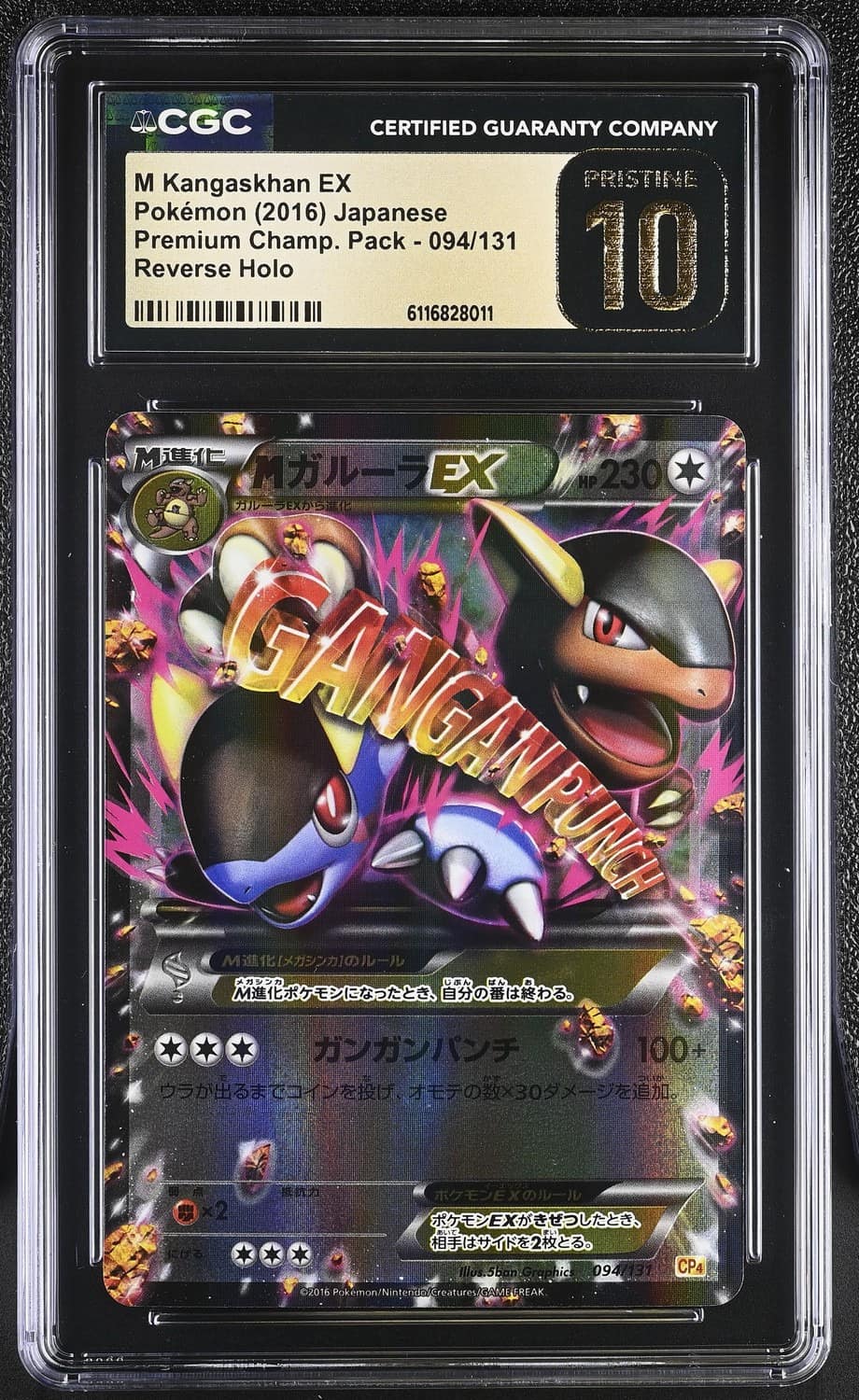M Kangaskhan Ex