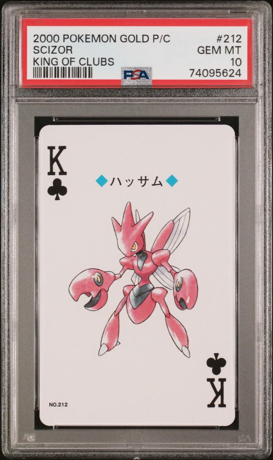 Scizor
