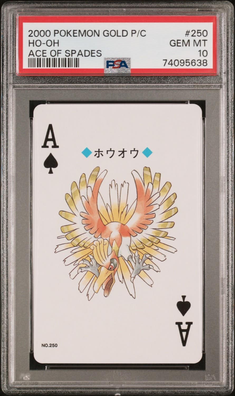 Ho-Oh