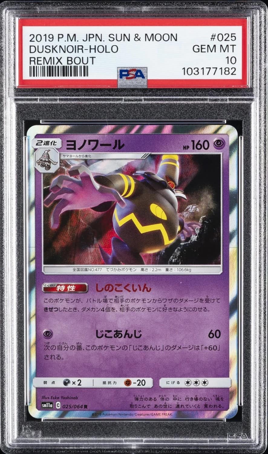 Dusknoir
