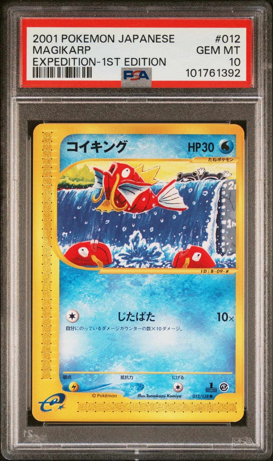 Magikarp